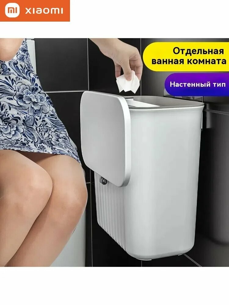 Мусорные Ведра И Баки Xiaomi Xiaomi Мусорное ведро, 9 л, 1 шт