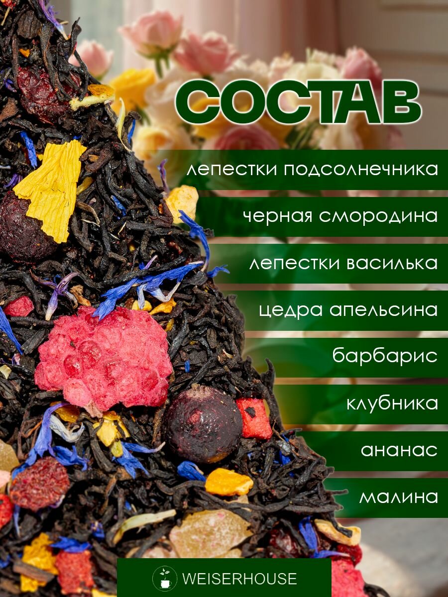 Картинки Чай черный листовой "Любимой маме" Weiserhouse чай фруктовый листовой 250гр