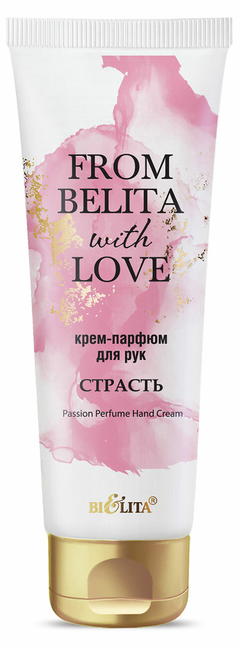 Крем-парфюм для рук «Белита» Страсть From Belita with love, 50 мл