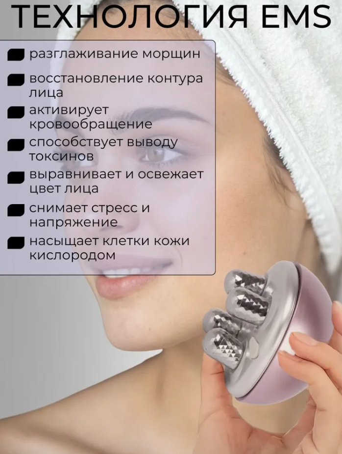 Массажеры Для Лица Массажер для лица электрический с функциями микротоки EMS, RF лифтинг и роликовый массаж