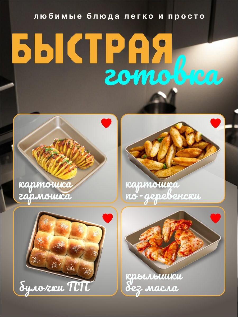 Форма для запекания прямоугольная к аэрогрилям — фото 1