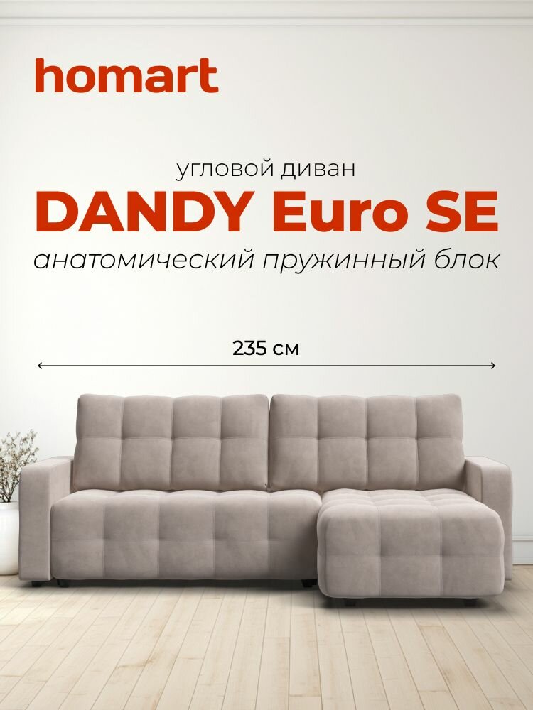 Угловой диван-кровать Dandy Euro SE с ящиком для хранения, еврокнижка, велюр Monolit латте, 235х165х93 см