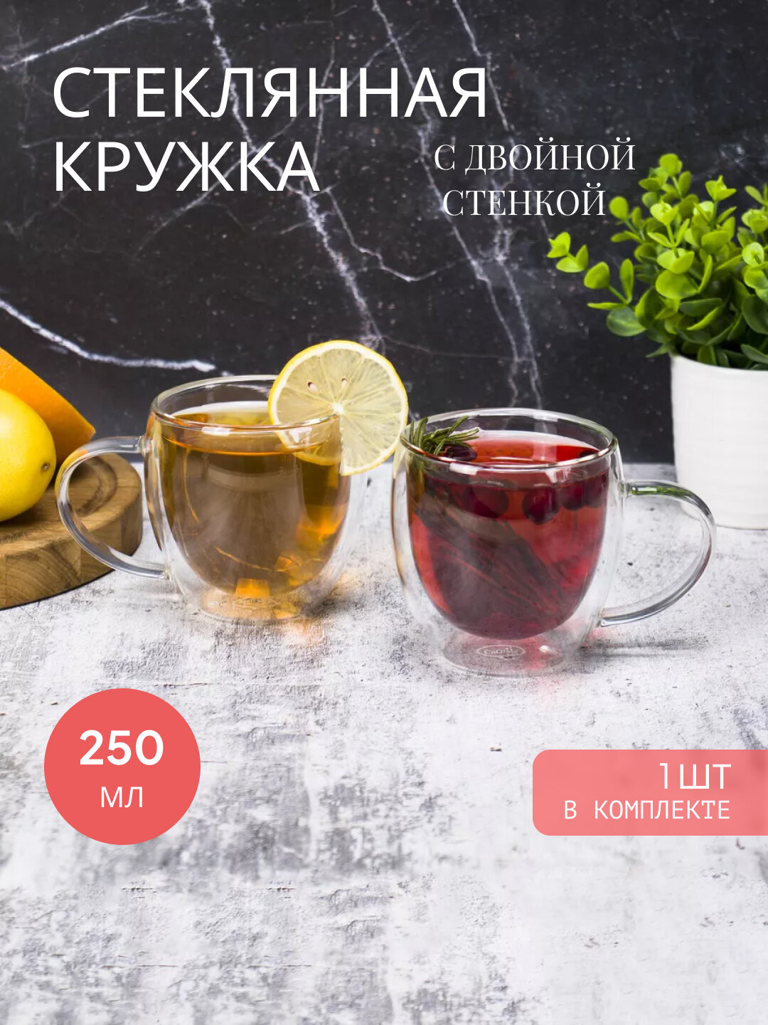 Стеклянная кружка с двойным дном, 350 мл, 1 шт, ударопрочная, стильный дизайн, подходит для напитков