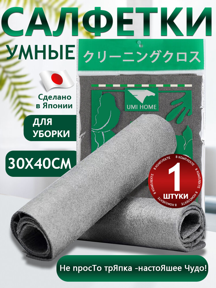 Тряпка из микрофибры 30×40 см для уборки, стекол, пола, кухни и автомобиля