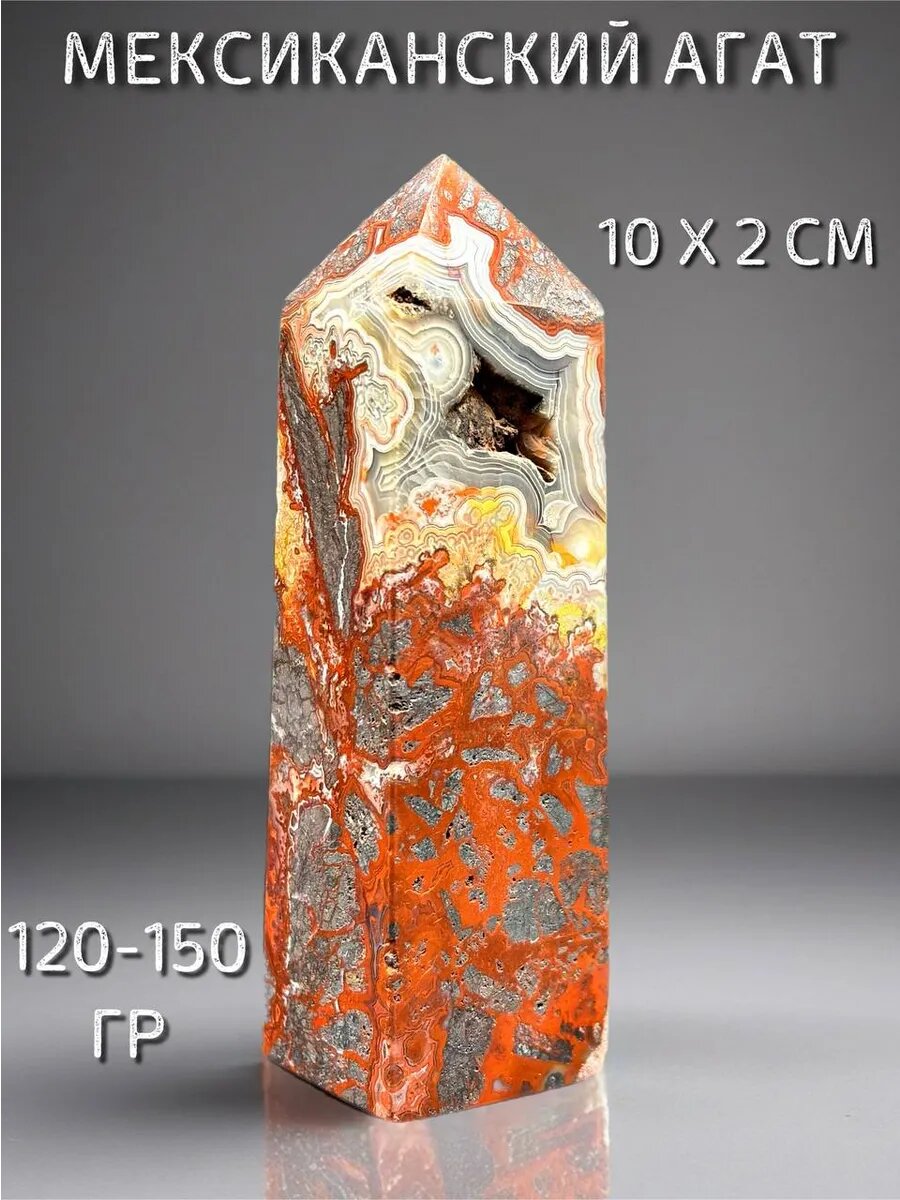 Мексиканский агат