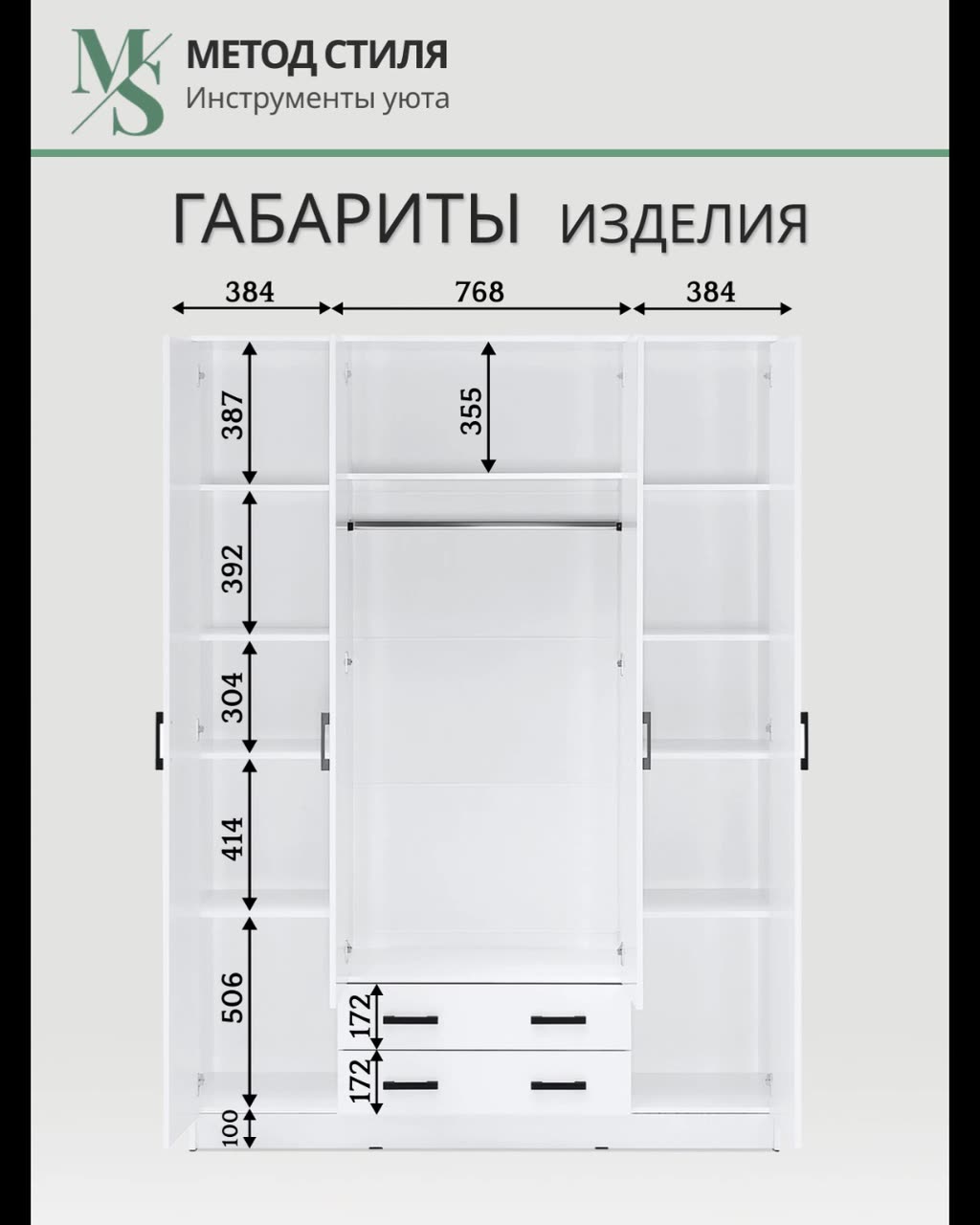 Шкаф Эра "Квадро", распашной, 4 двери, с ящиками, белый, 160x220x48.7см — фото 1