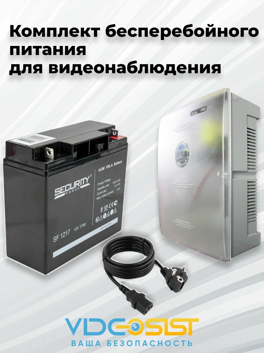 Комплект бесперебойного питания для систем видеонаблюдения от 8 до 16 видеокамер