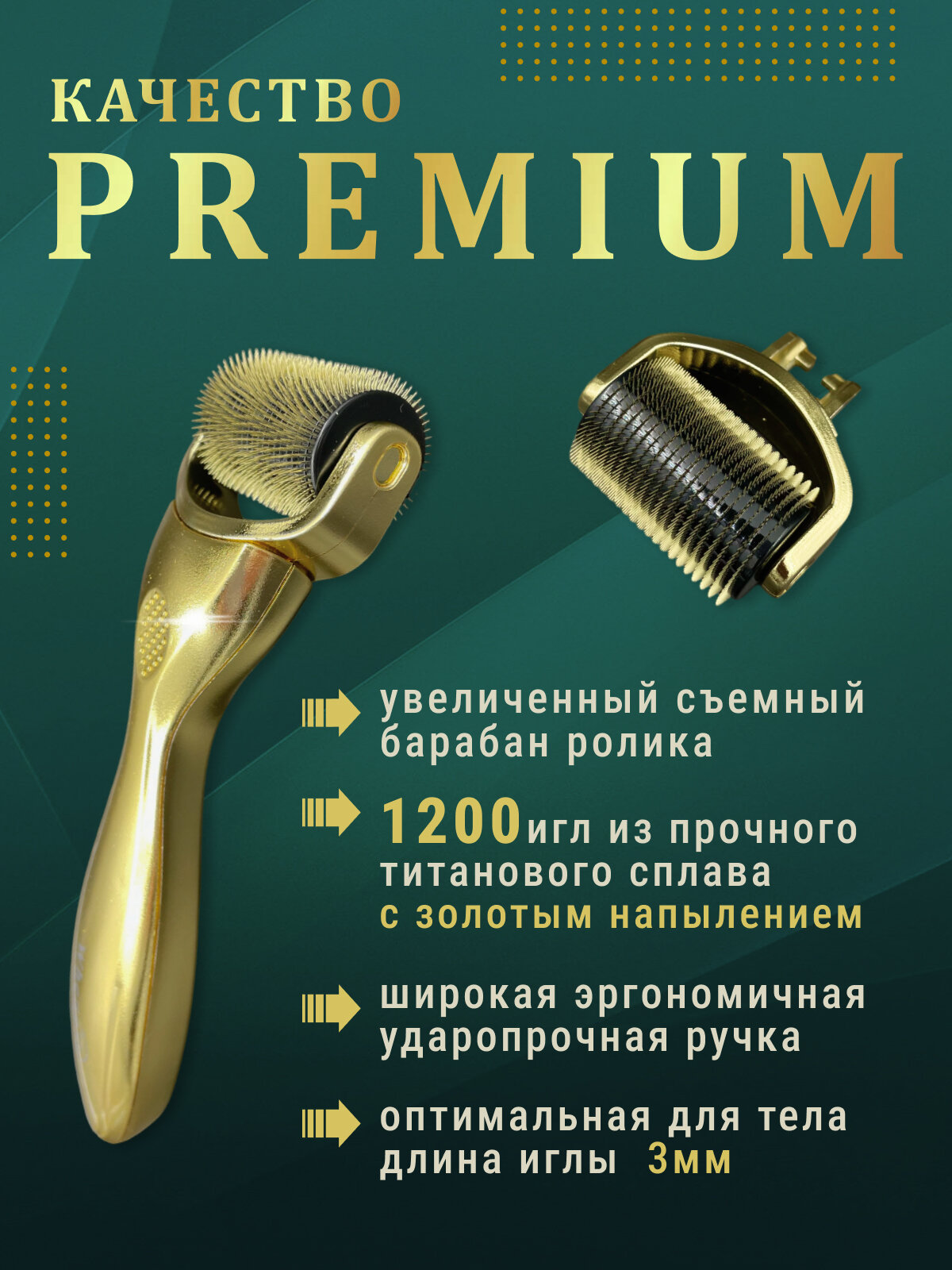 Лекарства От Растяжек Мезороллер для тела от целлюлита и растяжек 3мм 1200игл, золотой