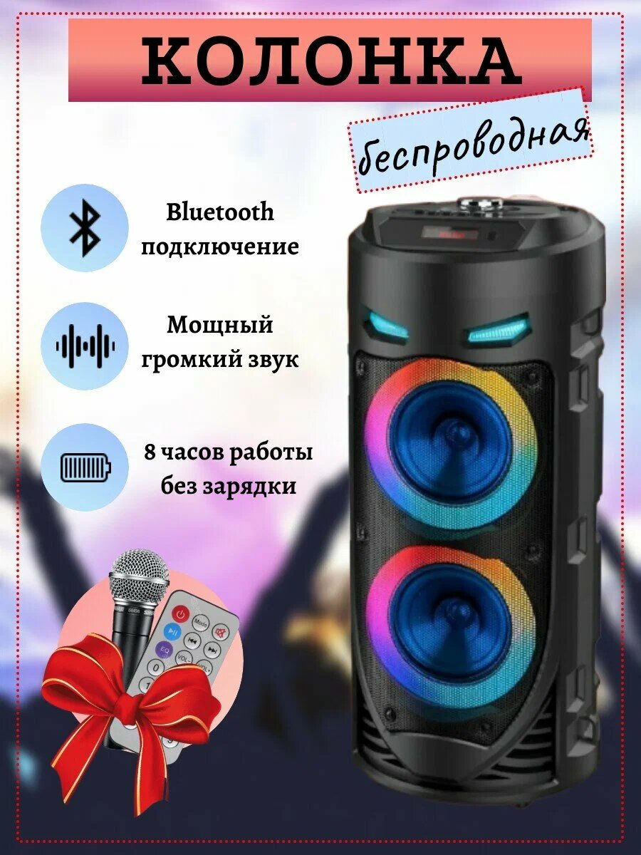 Беспроводная колонка ZQS4439S – 2x4", LED-подсветка, Bluetooth 5.2, TWS, USB/AUX