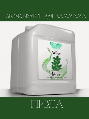 Изображение товара Ароматизатор для бани, сауны и хамама Паромакс Пихта Люкс, 5 литров