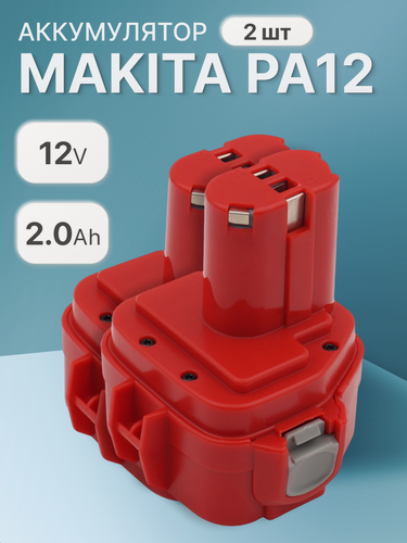 Изображение товара Аккумулятор для Makita 2Ah 12V PA12 / 6271D / 6270D / 1222 / 1220 / 193157-5 / 1234 / 193981-6 / 6317D / 1235 (набор)
