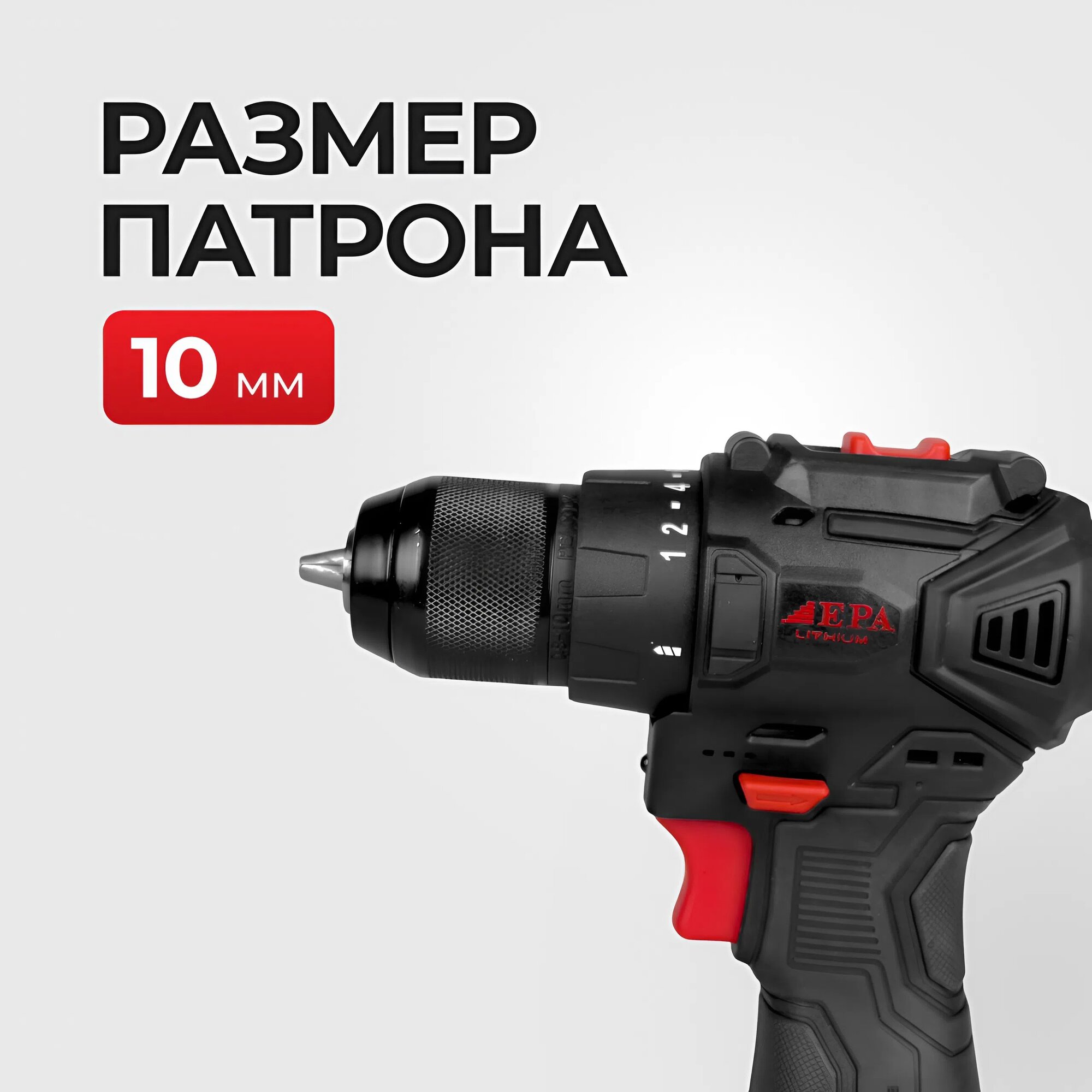Шуруповерт EPA EASH-16-1, аккумуляторный, быстрозажимной патрон