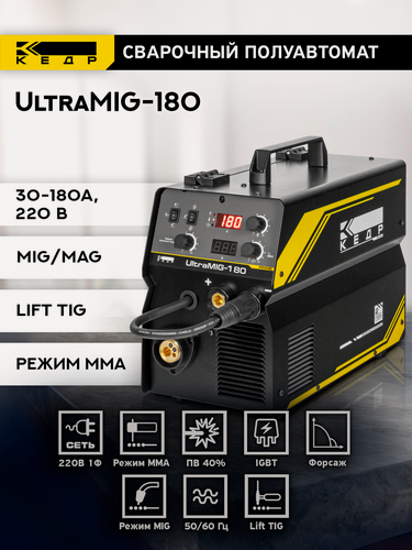 Изображение товара Сварочный аппарат полуавтомат кедр UltraMIG-180 (220В, 30-180А) MIG MMA полуавтоматическая сварка 8015498