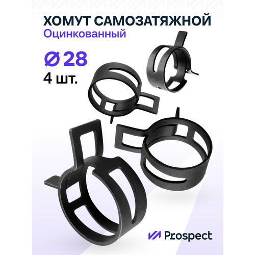 фото Оцинкованные пружинные хомуты чёрные ф-28 диапазон зажима от 28 до 33,6 мм 4 шт. / самозатяжные / самозажимные