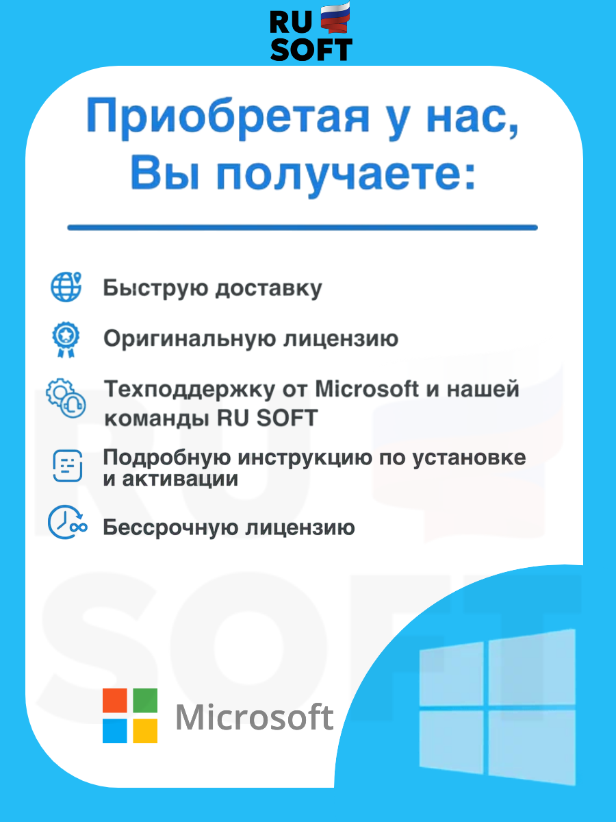 Ключ активации Microsoft Windows 10 Home / Русский язык / На 1 ПК / Ключ активации по телефону / Бессрочная лицензия / Привязка к железу ПК — фото 1