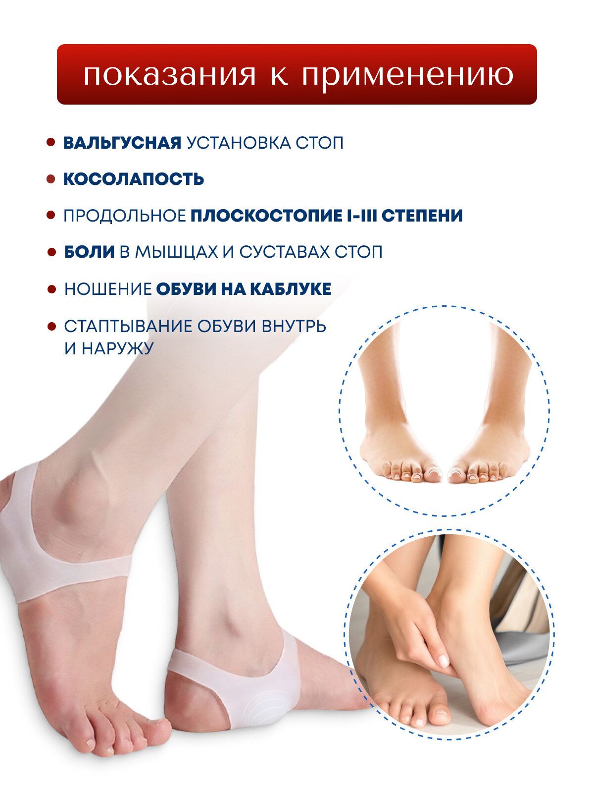 Картинки Полустельки ортопедические MyBalance, от косолапия, коррегирующие, силиконовые, эластичные, белые, 2 шт