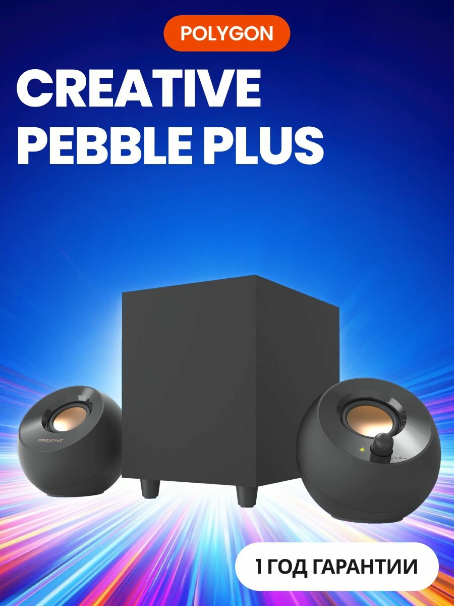 Колонки 2.1 Creative Pebble Plus