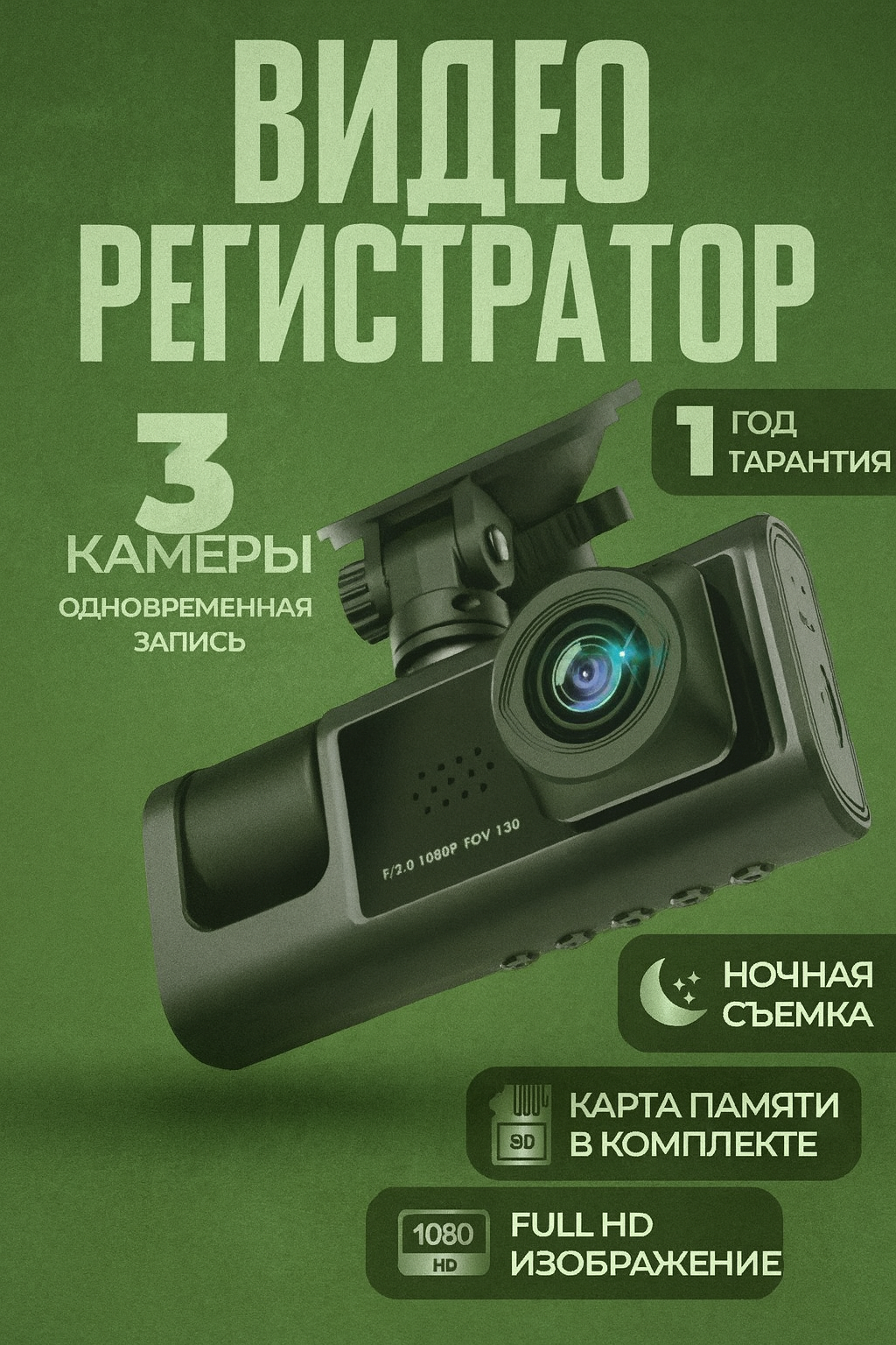 Автомобильный видеорегистратор с камерой заднего вида, с дисплеем, G-сенсор, Авторегистратор