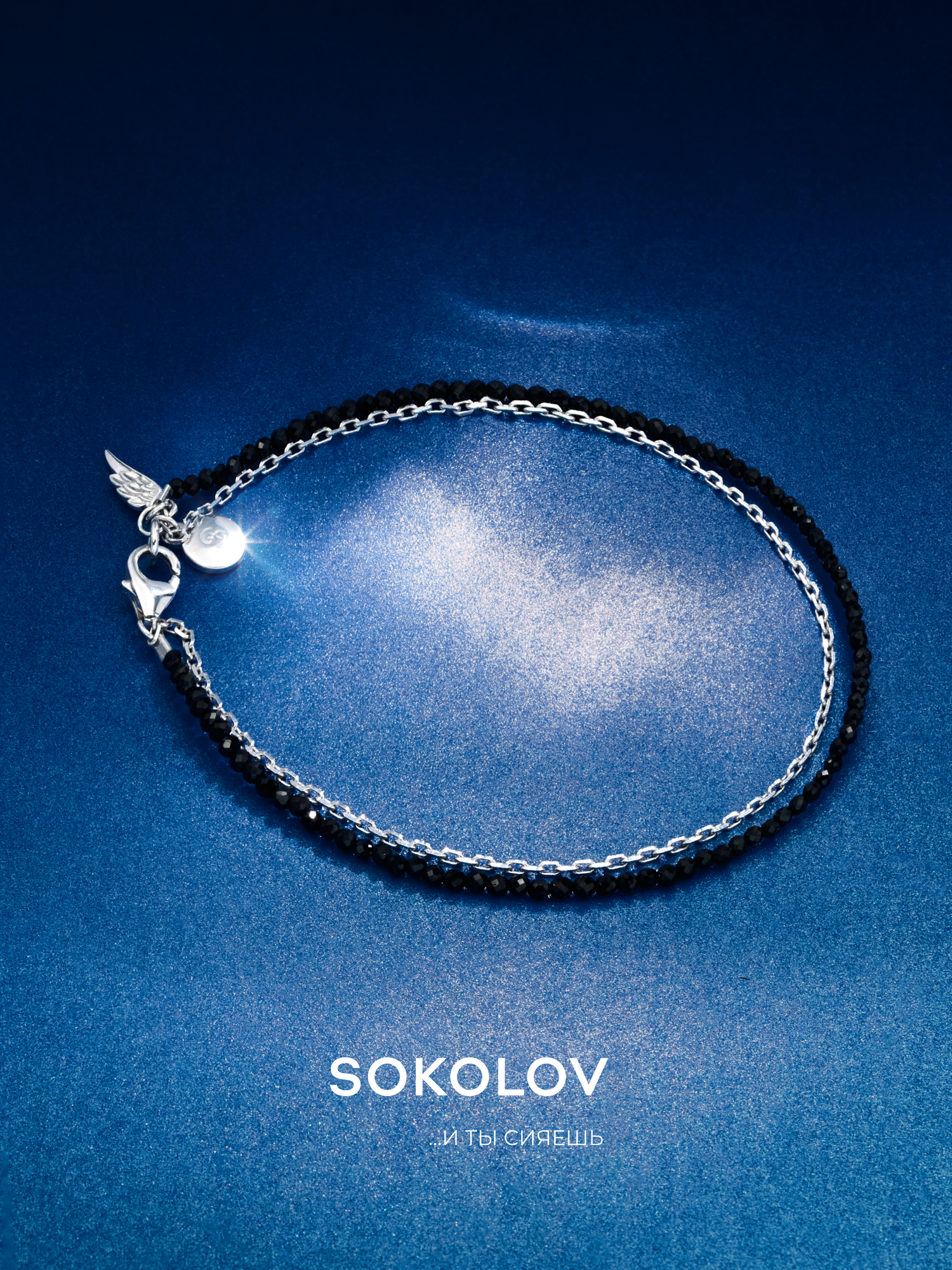 Браслет SOKOLOV, серебро, 925 проба, родирование, шпинель
