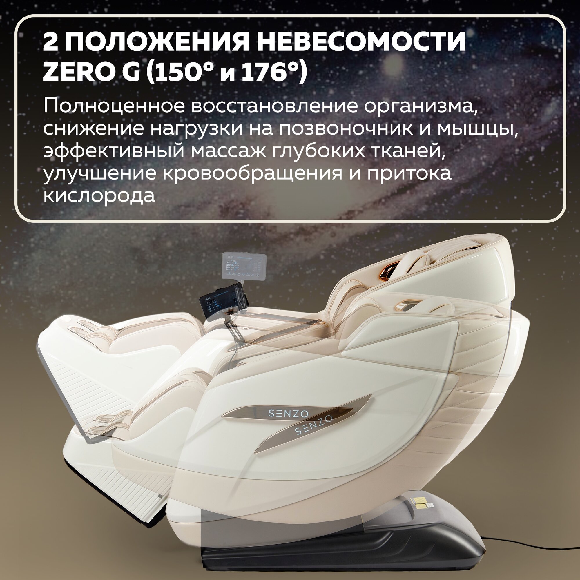 Массажные Кресла Xiaomi Массажное кресло "Senzo Unkai", бежевый, 7D-массаж, 2 массажных механизма