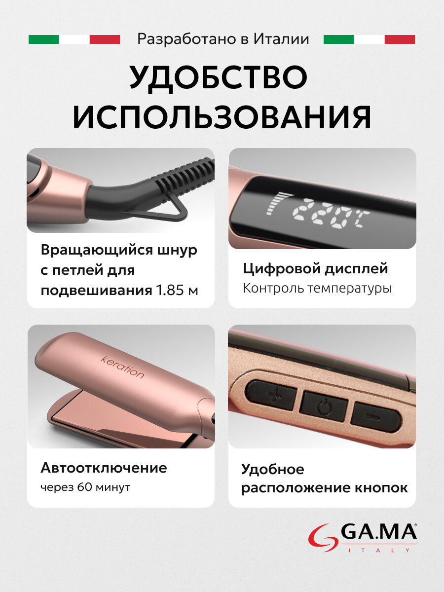 Картинки Выпрямитель GA.MA KERATION X-WIDE DIGITAL с широкими пластинами и регулировкой температуры