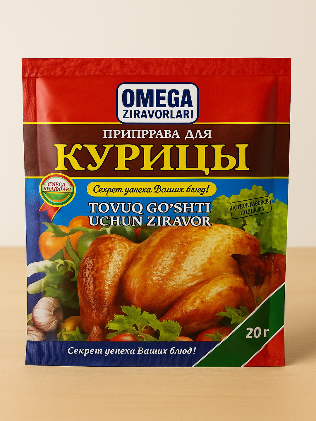 Приправа OMEGA для курицы с чесноком, паприкой, куркумой и травами, 20 г