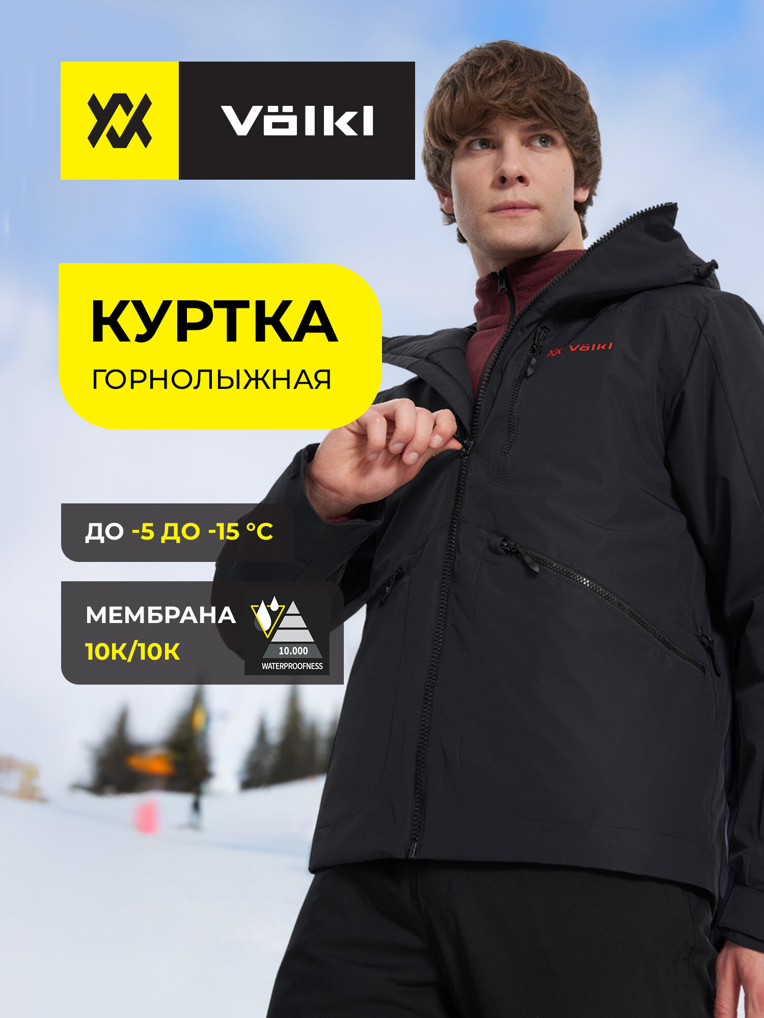 Куртка горнолыжная Volkl Men's Padded Jacket размер 48 черный