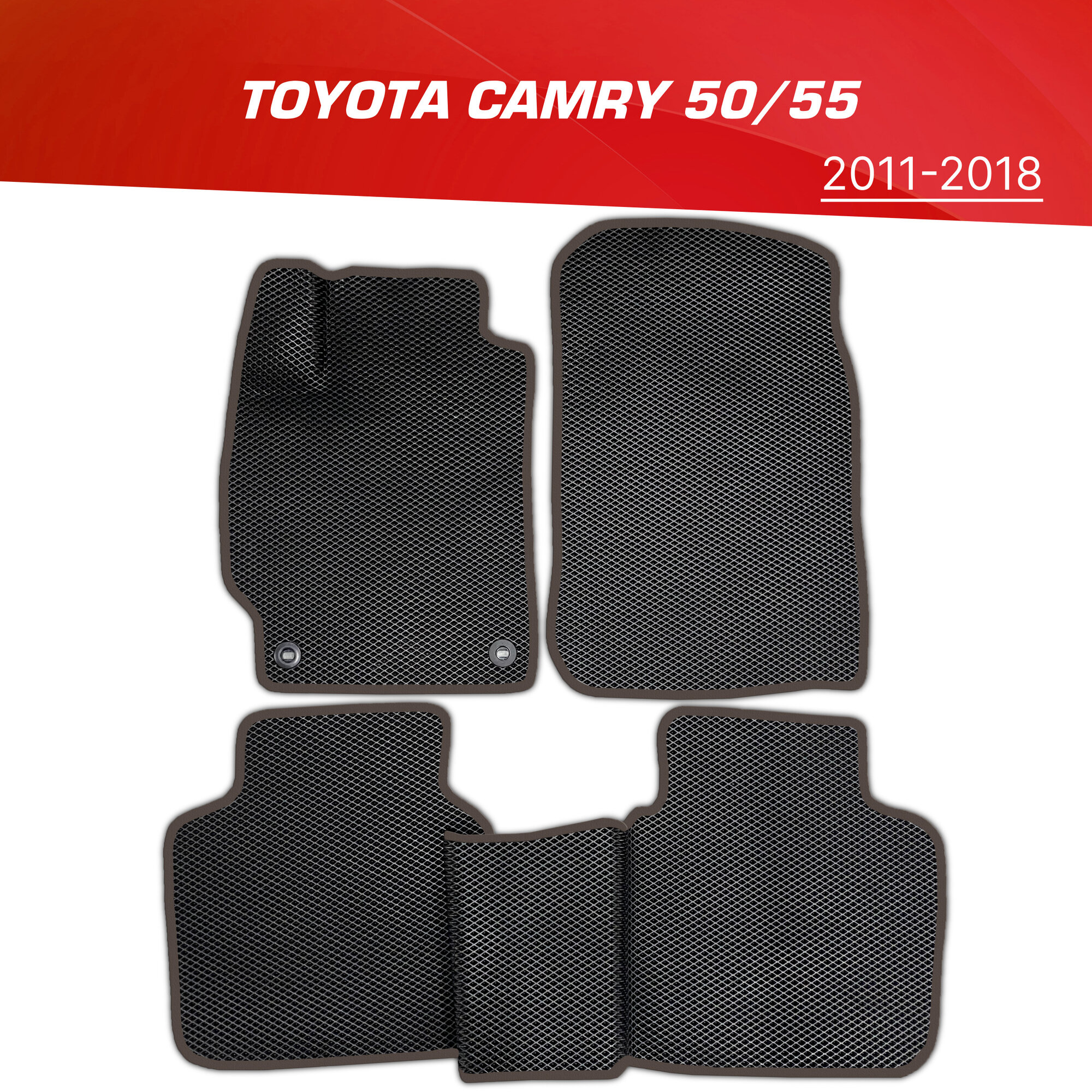 Коврики EVA (ЕВА) 3D Toyota Camry V50 V55 / Тойота Камри 50 55 (2011-2018)