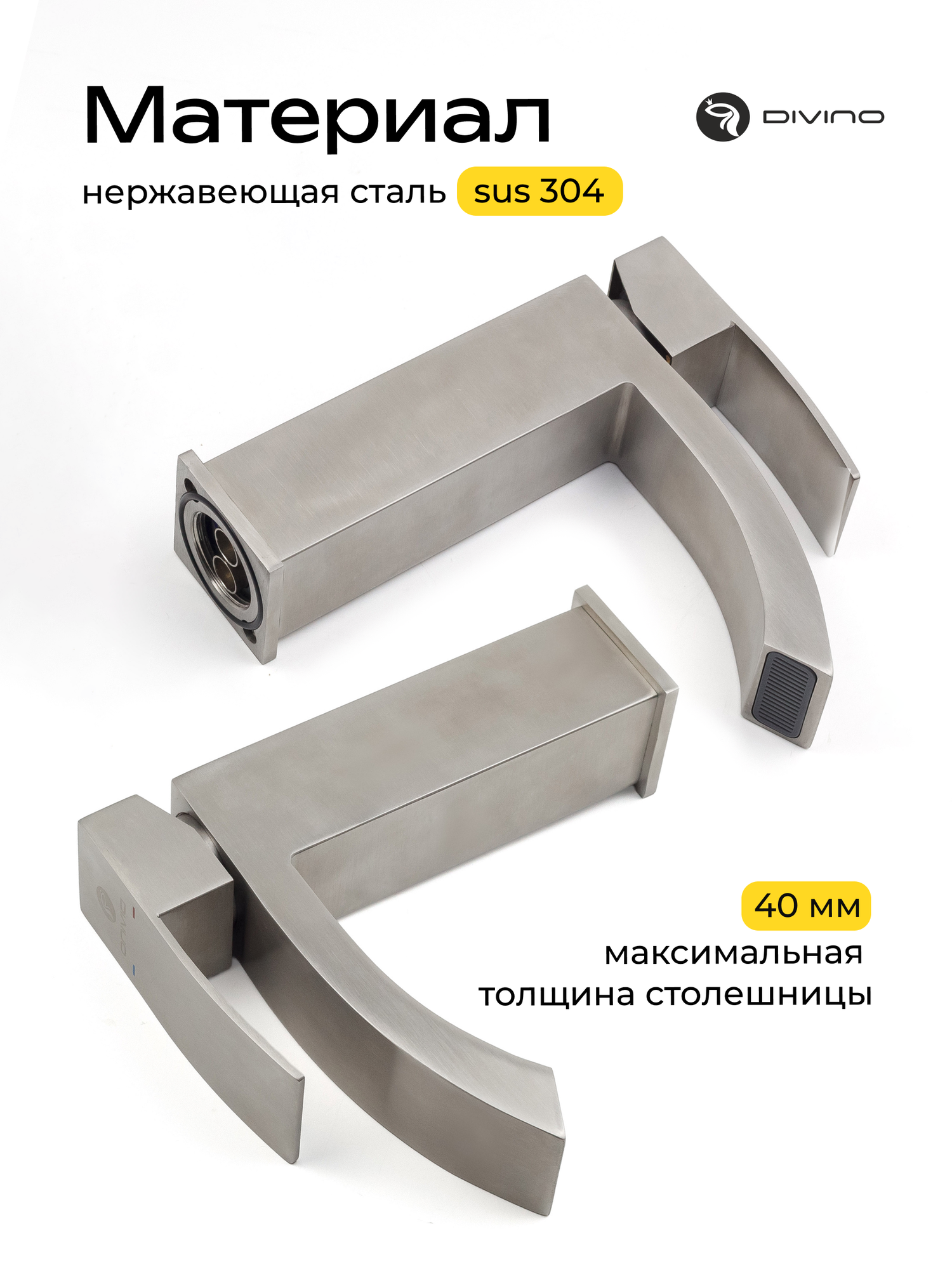 Смеситель DIVINO LUX, для раковины, однорычажный, нержавеющая сталь — фото 1