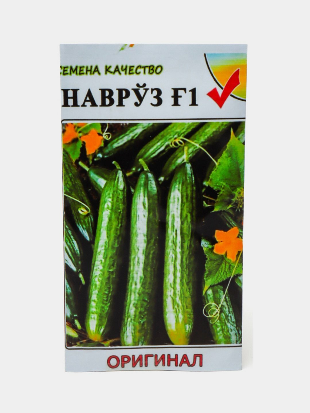 Семена огурцов - это начало всего процесса выращивания этого овоща, который является популярным