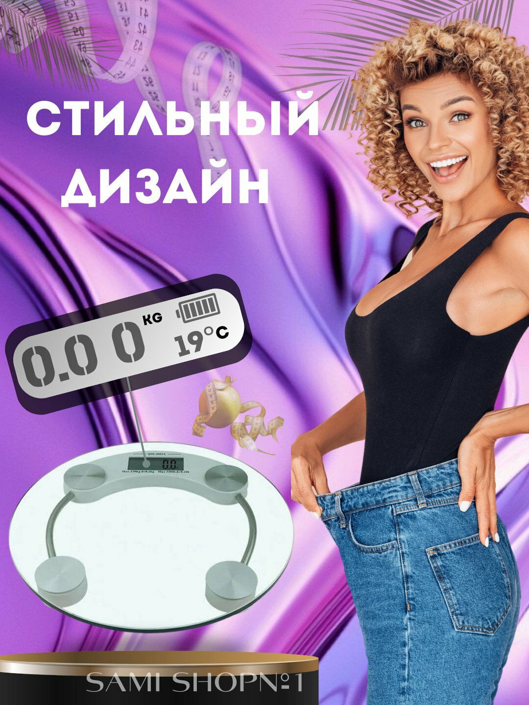 Весы электронный, для дома, напольные, прозрачные, стеклянные, квадратные, до 180 кг, HAN RIVER