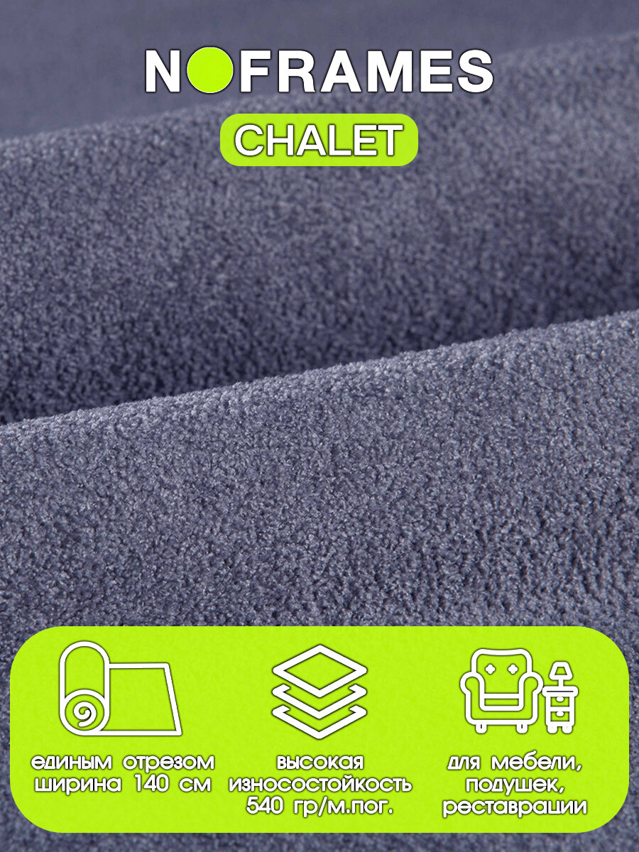 Мех искусственный, NO-FRAMES, "Chalet" col.10