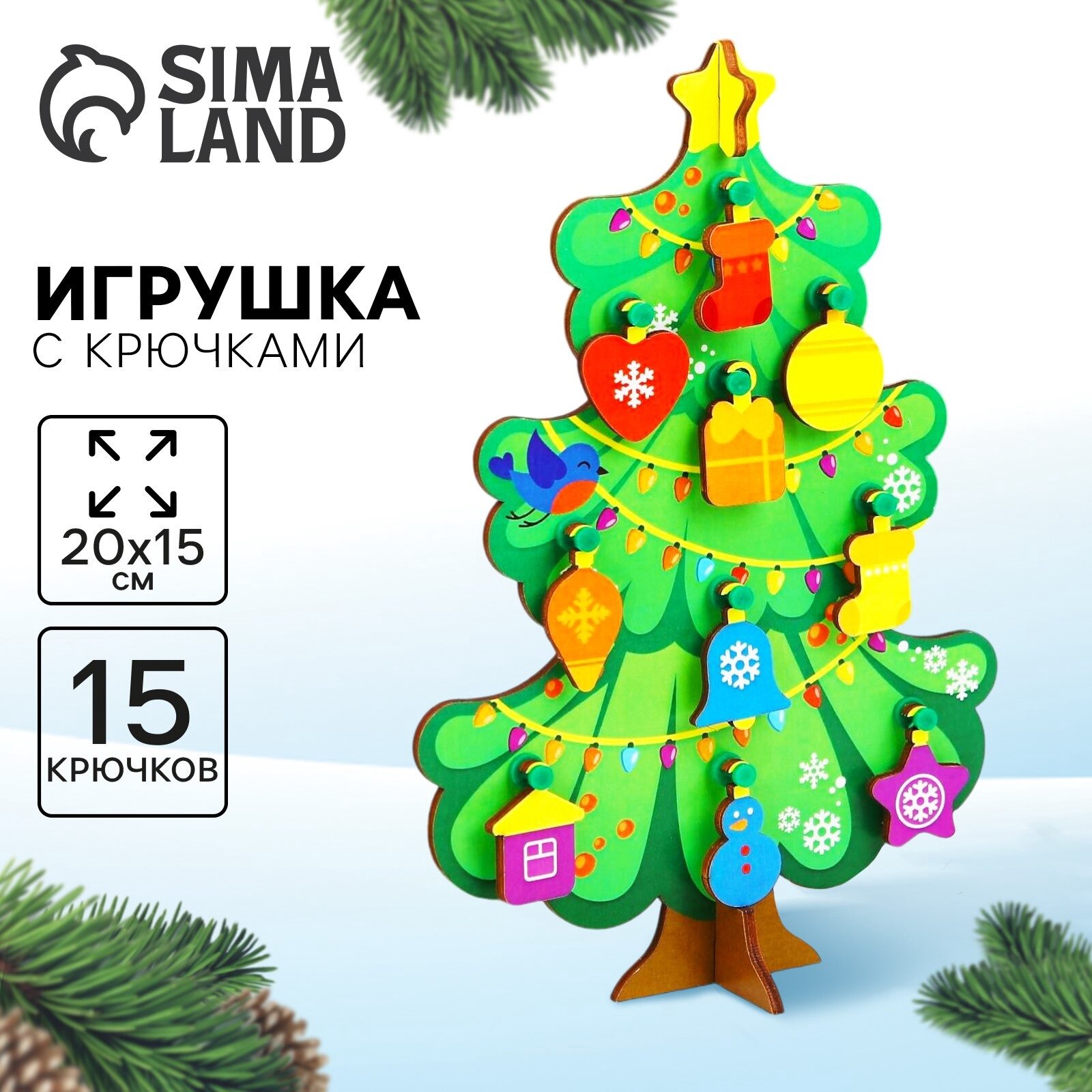 Развивающая игрушка "Новый год! Ёлочка" Лесная мастерская дерево от 3 лет