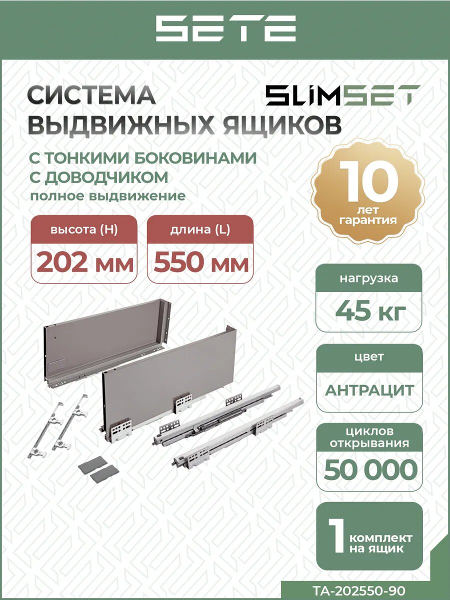 Выдвижной ящик для кухни из металла с доводчиком 202х550мм
