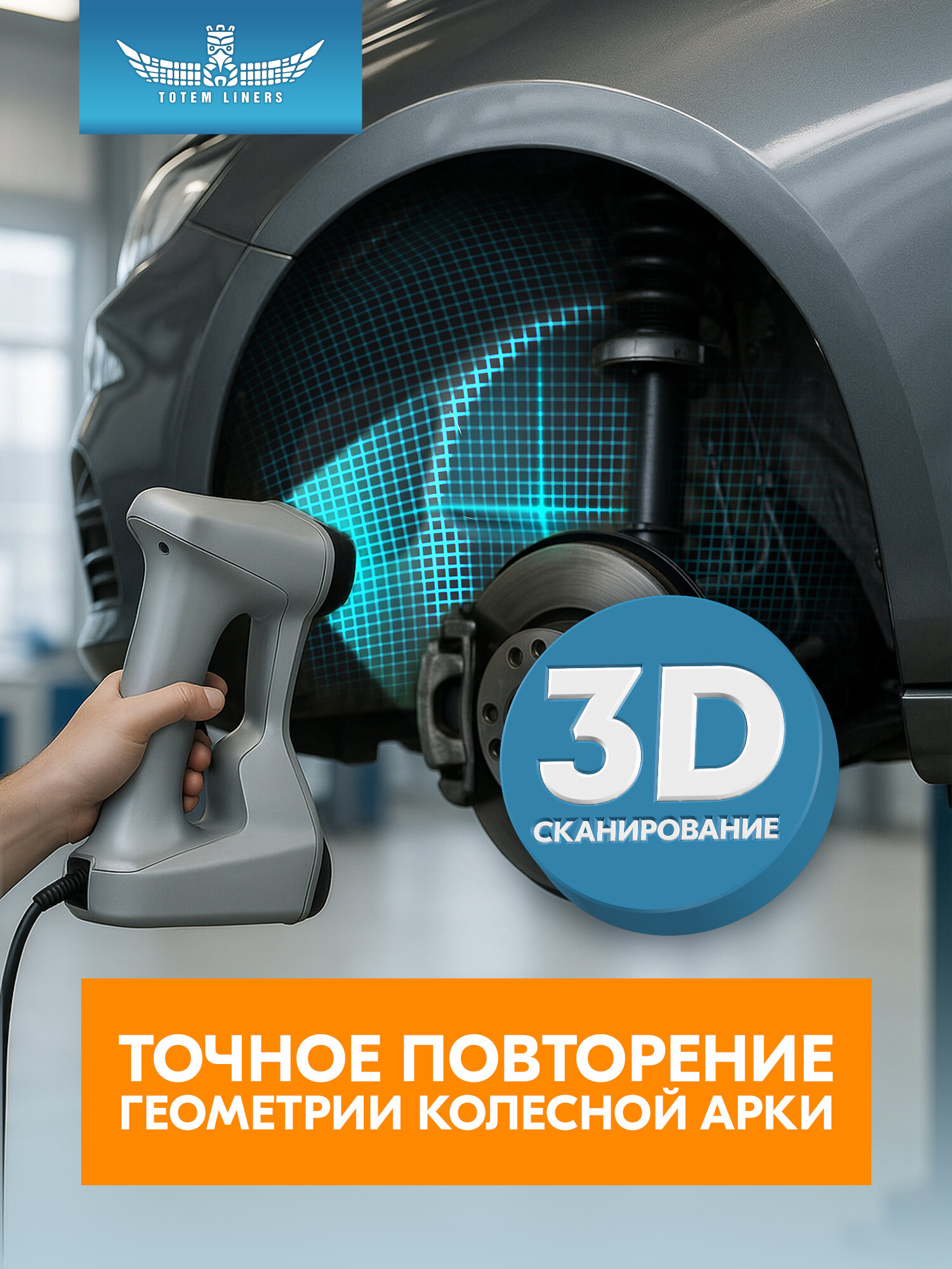 Подкрылок для JETOUR X90 Plus 2023-н. в. передний правый (Джитур X90 Плюс) Внедорожник 5 дв. FWD - TOTEM — фото 1