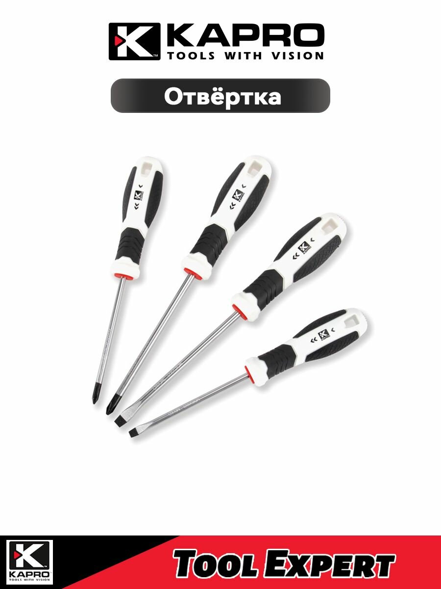 Отвертка kapro