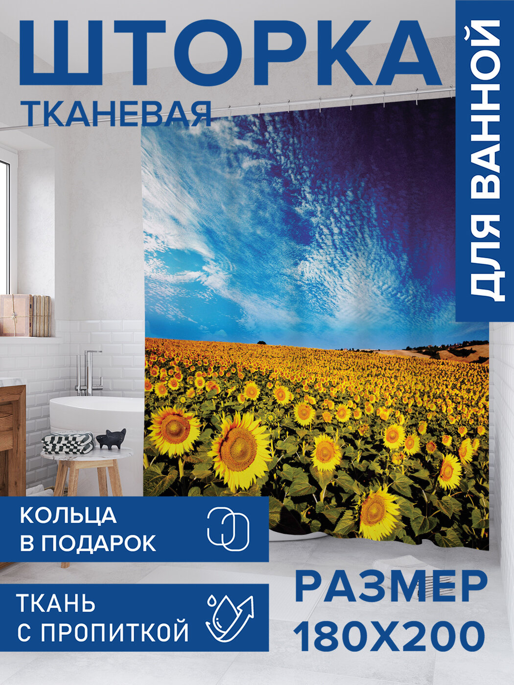 Штора в ванную тканевая с водоотталкивающей пропиткой / занавеска в душевую с рисунком 
