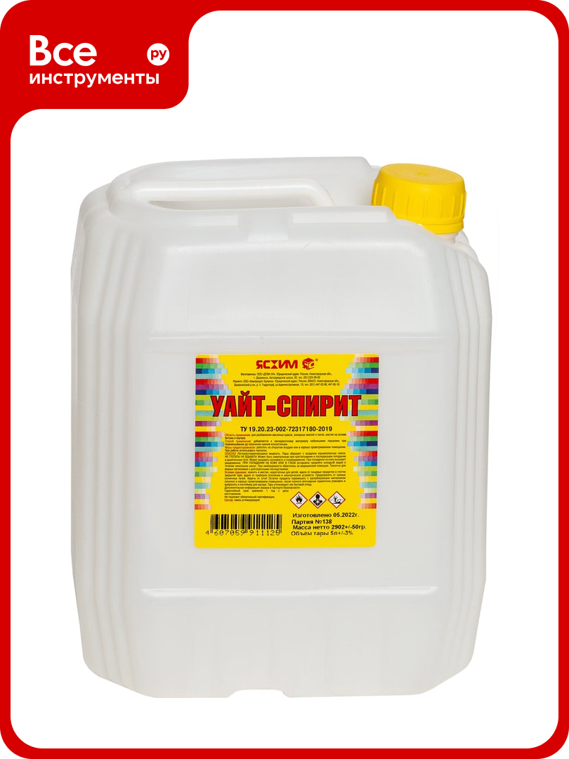 Уайт-спирит ясхим 5 л Евро 4607059911125