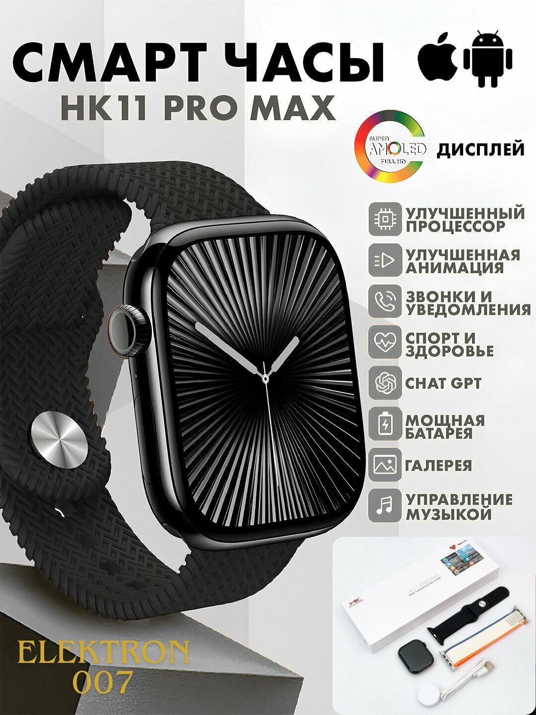 Смарт-часы Smart Watch HK 11 Pro Max Full Amoled, 46 мм, AMOLED, 2,02 дюйма