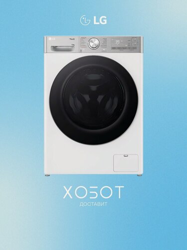 Изображение товара Стиральная машина LG F4V9LA2W