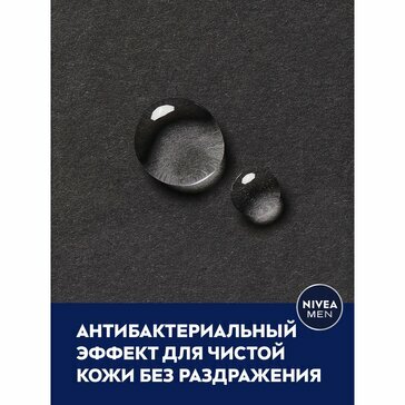 Лосьон после бритья NIVEA Men Ultra Антибактериальный эффект 100мл — фото 1