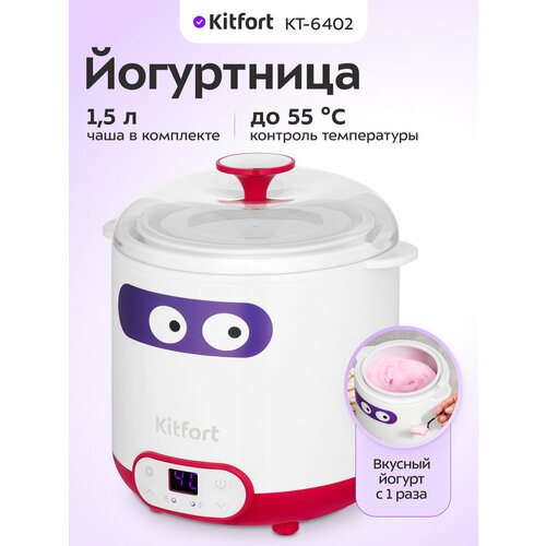 Йогуртница Kitfort КТ-6402