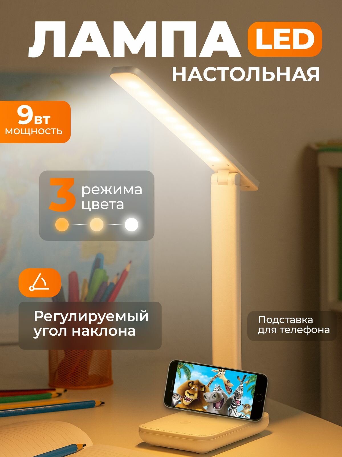 Настольная лампа бикра  светодиодные лампы  сенсорное управление  поворотная