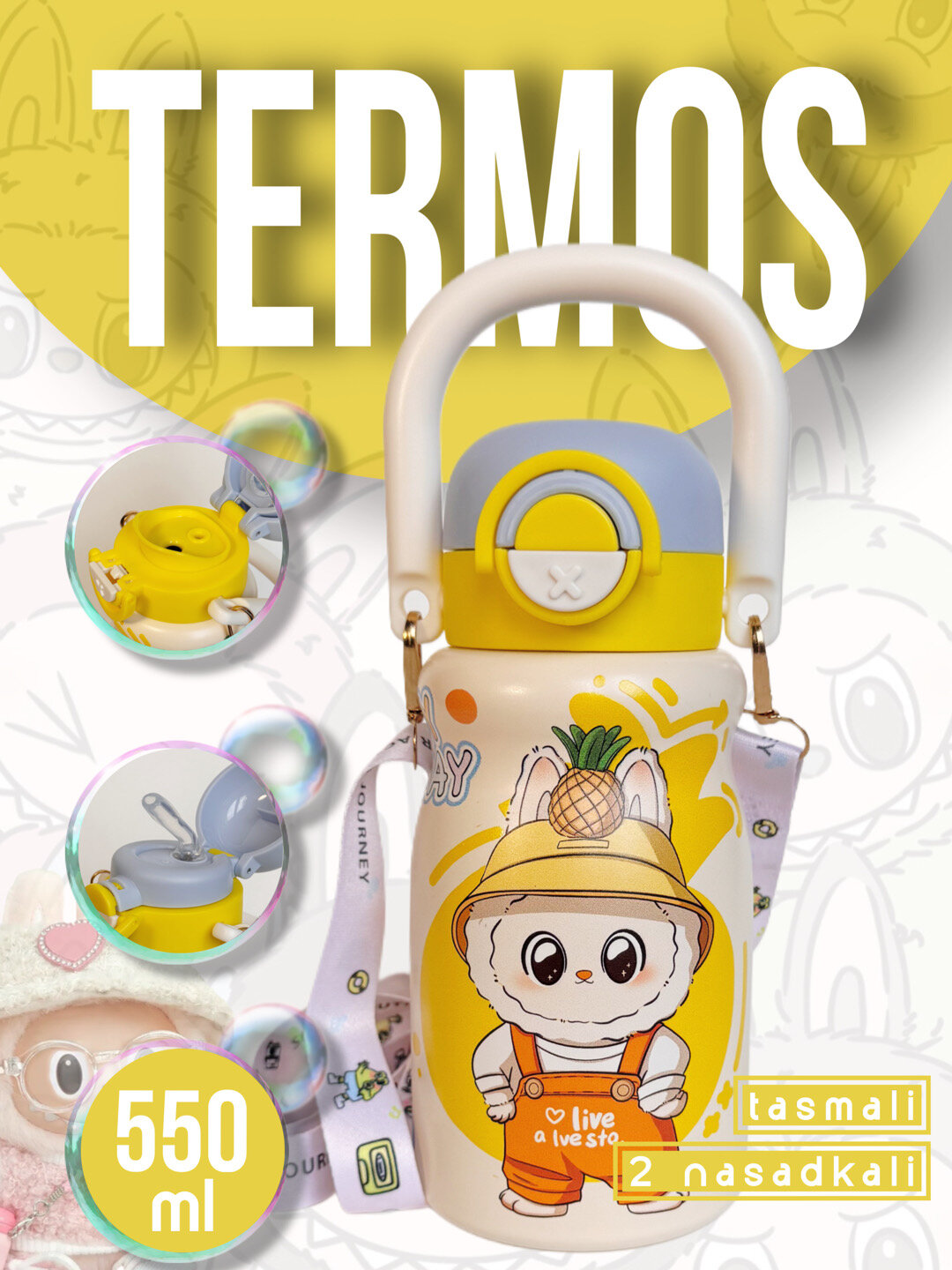 Детский термос Лабубу из нержавеющей стали 316 с 2 насадками 550 мл