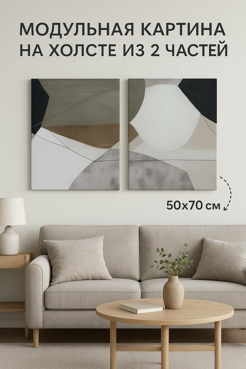 Картина на стену интерьерная большая модульная 100х70 см (50х70х2шт)