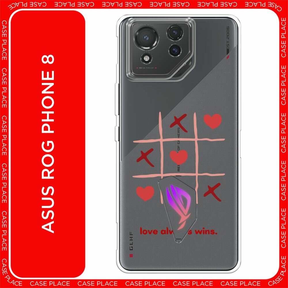 Чехол на Asus ROG Phone 8 / Асус Рог Фон 8 с принтом "love always wins - 14 февраля", прозрачный