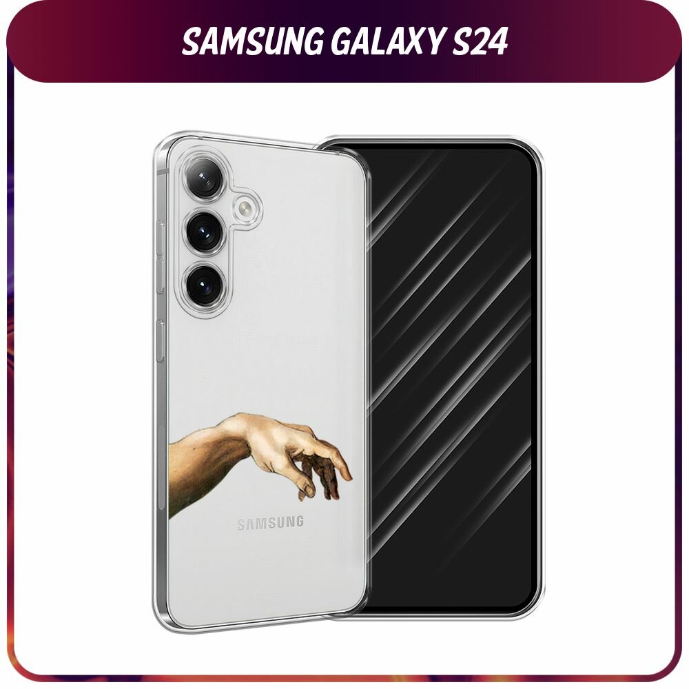 Чехол на Samsung Galaxy S24 / Самсунг S24 с принтом Creazione di Adamo 1, прозрачный