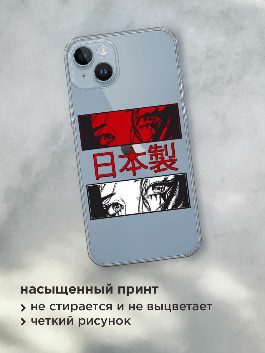 Чехол на Apple iPhone 14 Plus / Айфон 14 Плюс с принтом "Аниме глаза манга", прозрачный — фото 1
