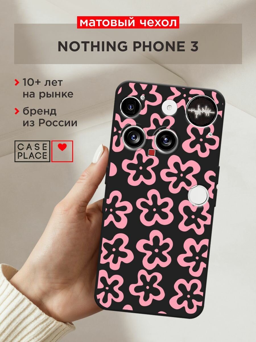 Черный матовый чехол на Nothing Phone 3 / Нотинг Фон 3 с принтом "Простые розовые цветочки"