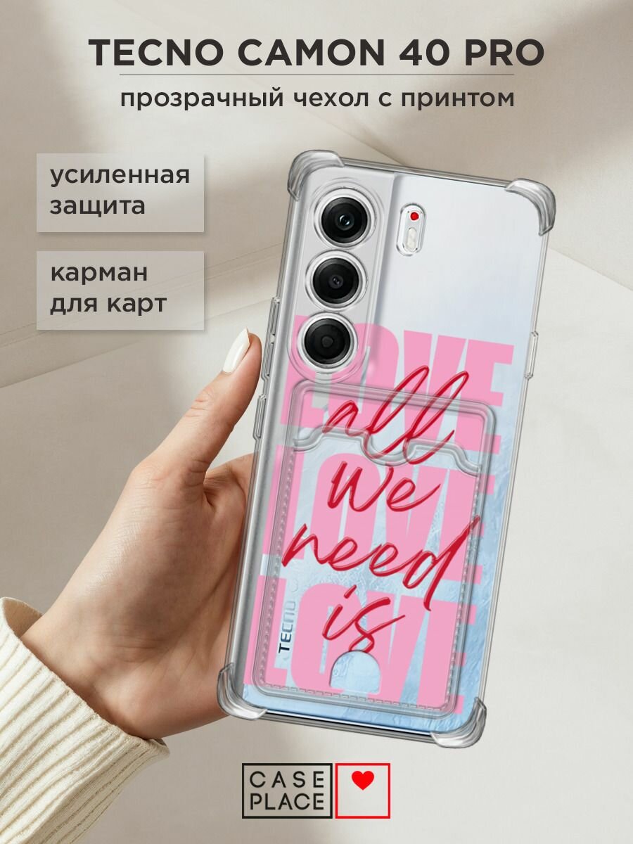 Чехол на Tecno Camon 40 Pro (Текно Камон 40 Про) с картой и принтом "All we need is love"